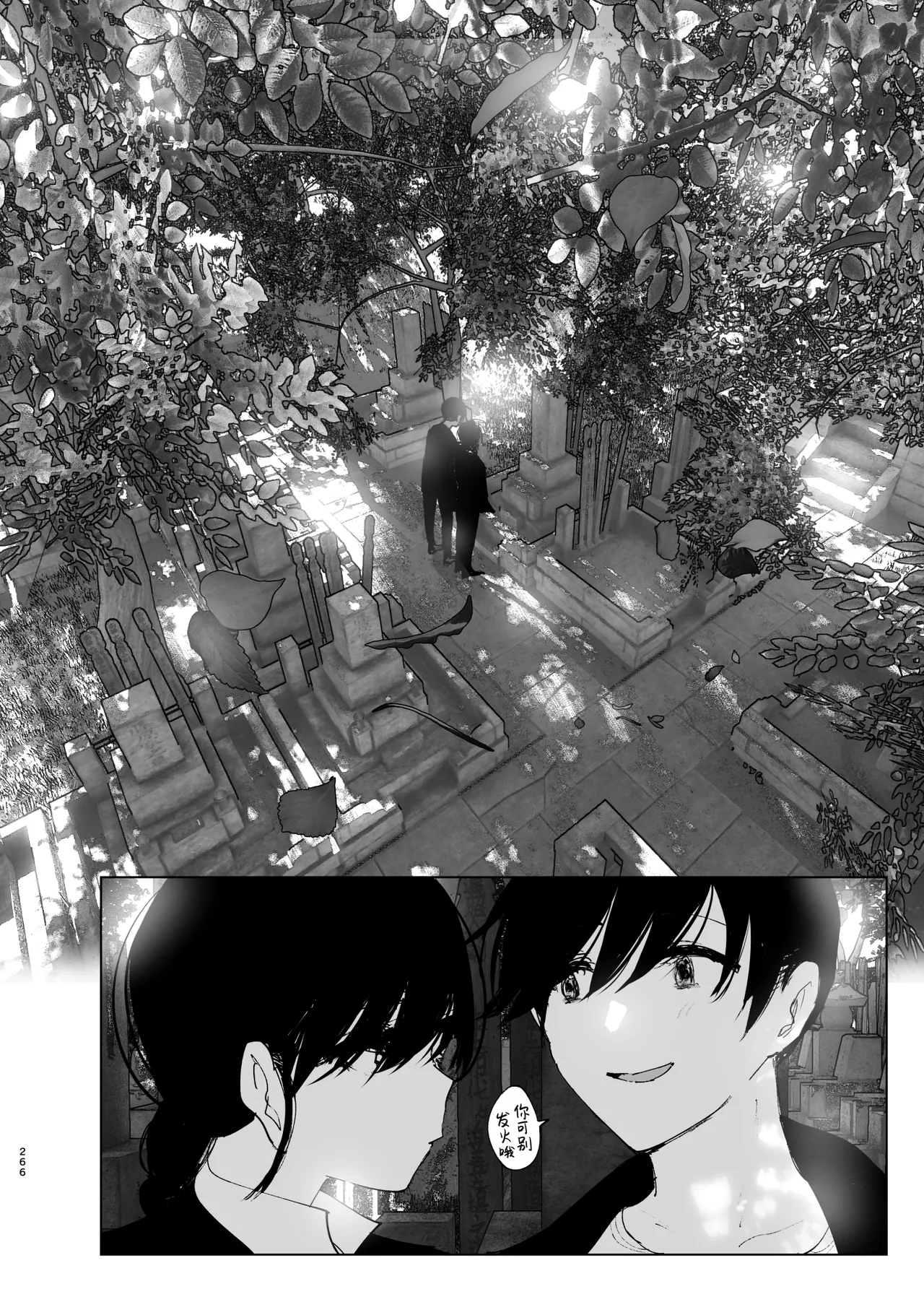 Monogatari no youni | 正如我们共同谱写的故事那般 page 265 original parody - big breasts story arc hentai manga - read online free