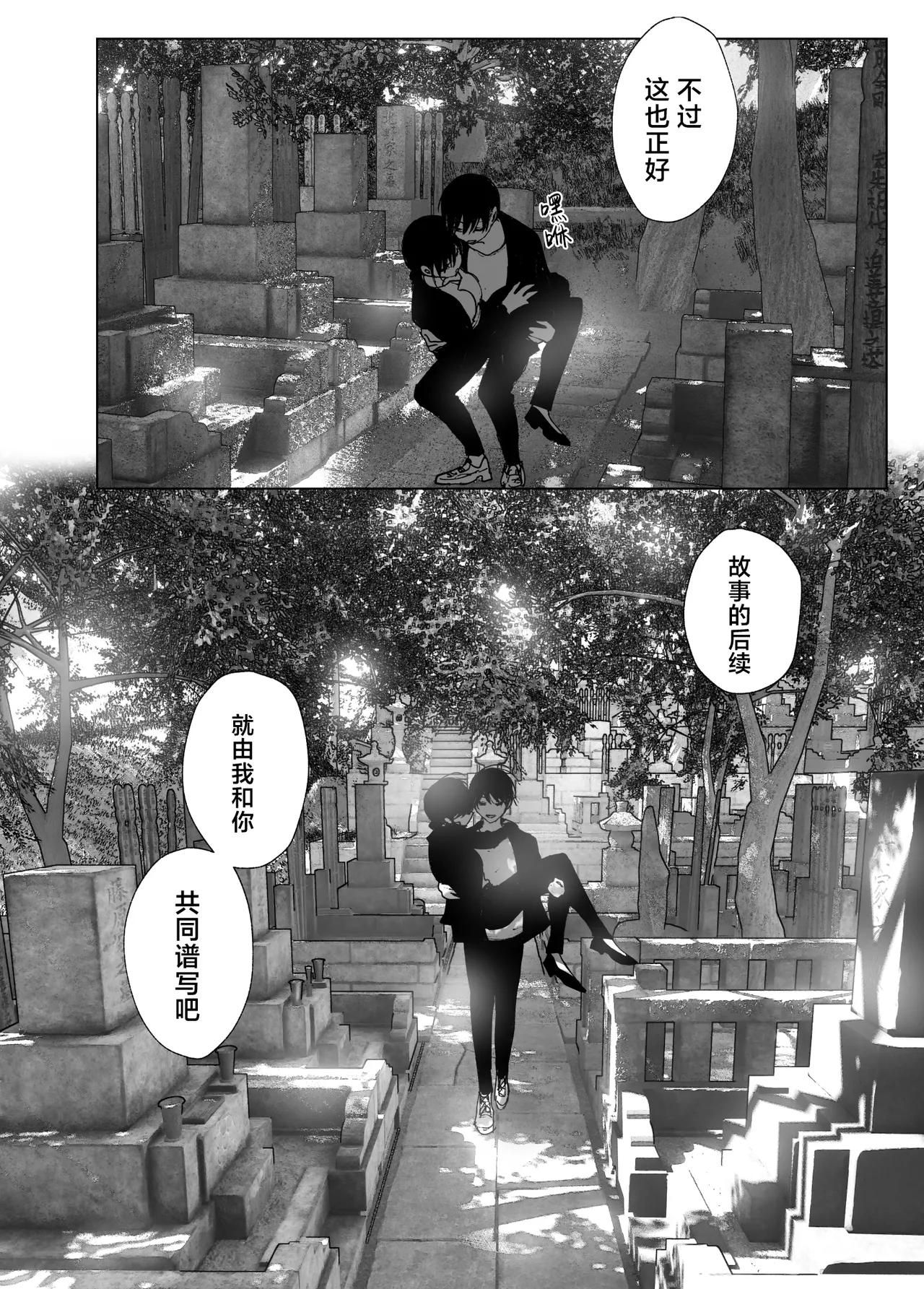 Monogatari no youni | 正如我们共同谱写的故事那般 page 269 original parody - big breasts story arc hentai manga - read online free