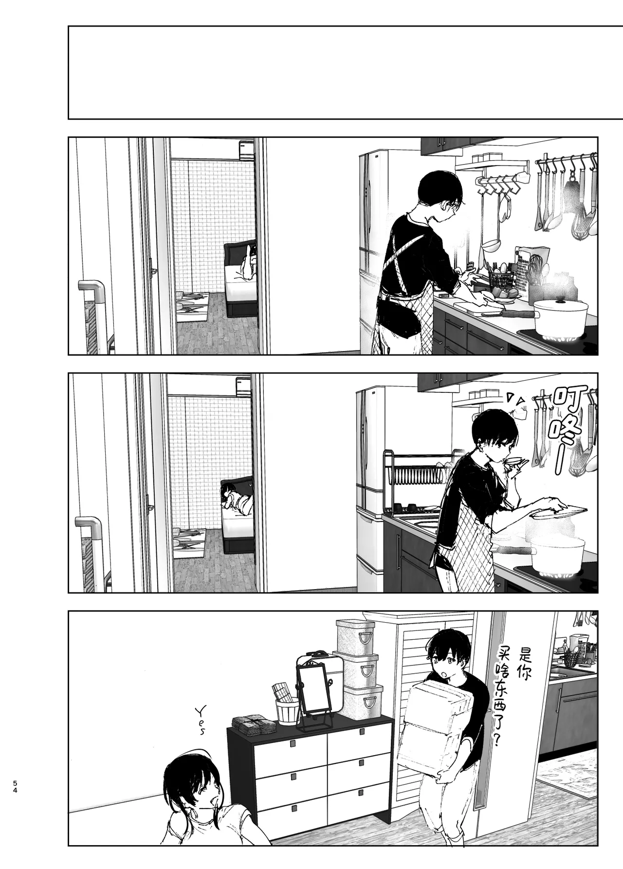 Monogatari no youni | 正如我们共同谱写的故事那般 page 53 original parody - big breasts story arc hentai manga - read online free