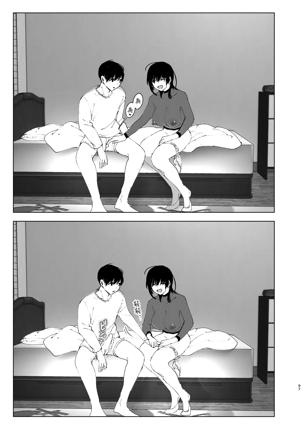 Monogatari no youni | 正如我们共同谱写的故事那般 page 96 original parody - big breasts story arc hentai manga - read online free