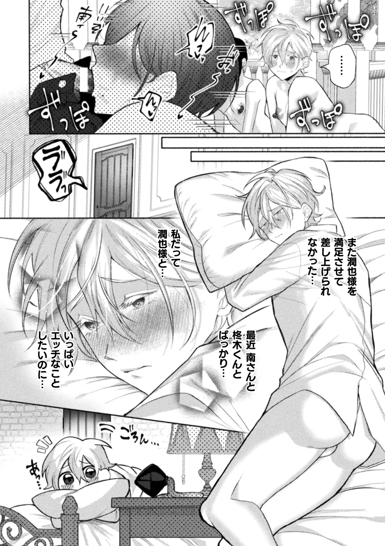 Seidorei Shitsuji no Yakata page 110 - group machine hentai manga - read online free