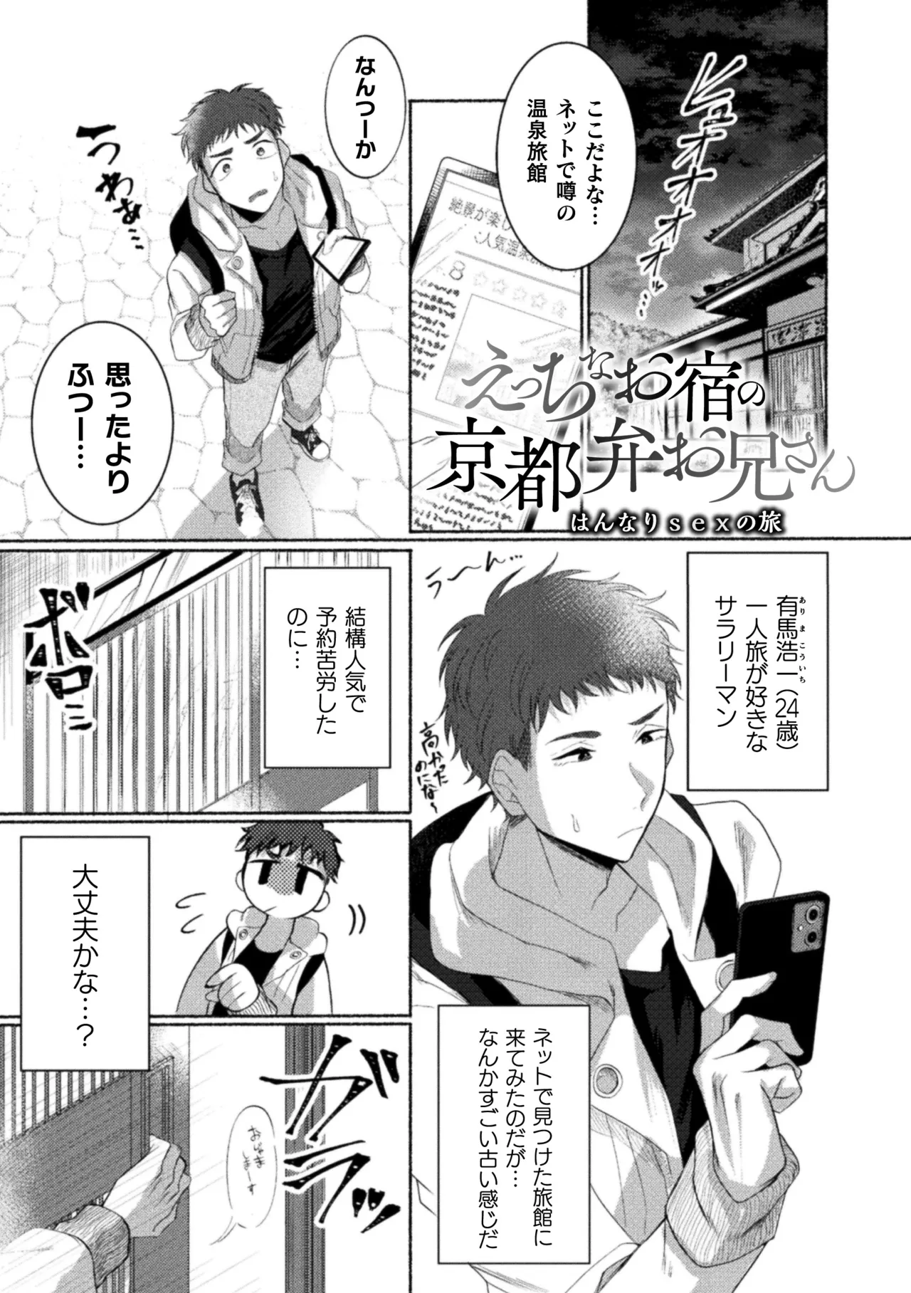 Seidorei Shitsuji no Yakata page 167 - group machine hentai manga - read online free
