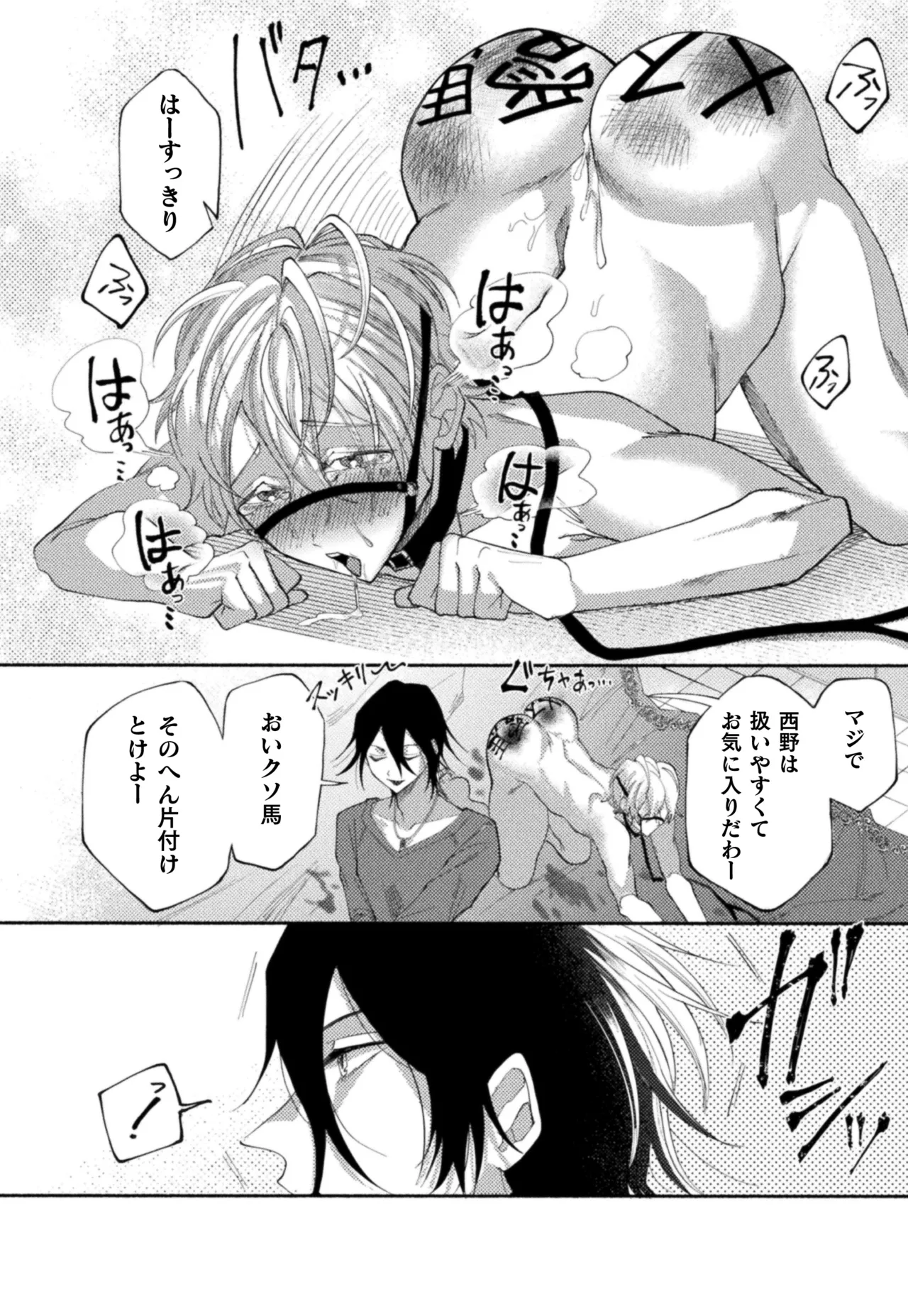 Seidorei Shitsuji no Yakata page 32 - group machine hentai manga - read online free