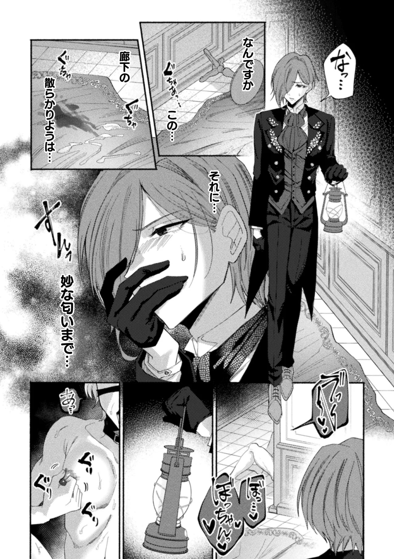 Seidorei Shitsuji no Yakata - Page 35