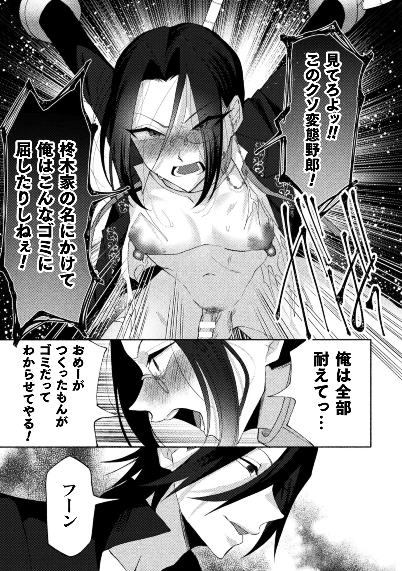 Seidorei Shitsuji no Yakata page 95 - group machine hentai manga - read online free