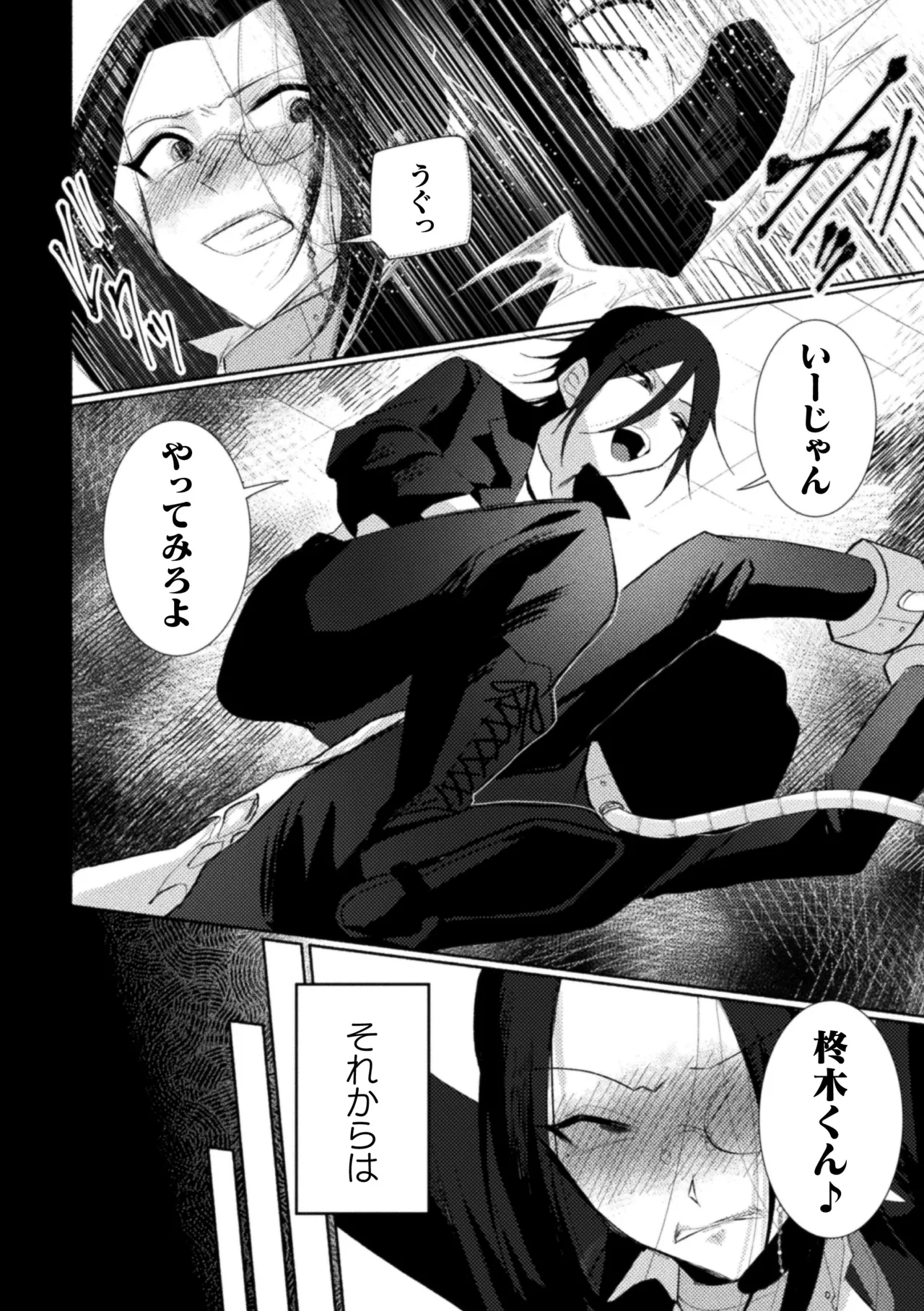 Seidorei Shitsuji no Yakata page 96 - group machine hentai manga - read online free