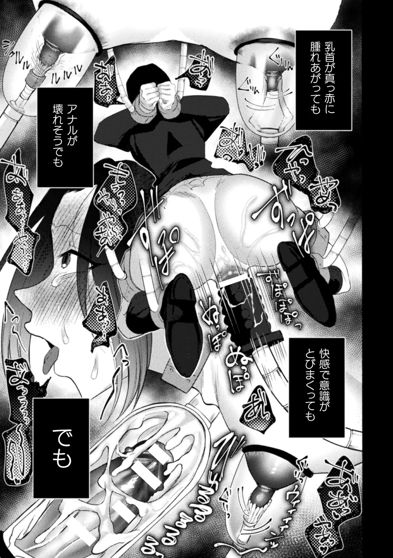 Seidorei Shitsuji no Yakata page 99 - group machine hentai manga - read online free