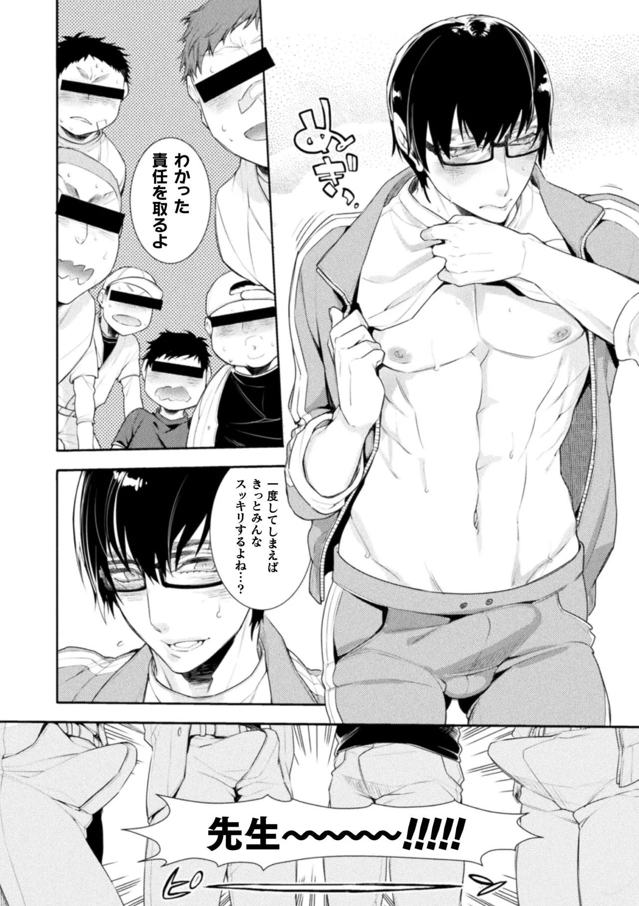 Musume no Kenzen na Ikusei no Tame Karada o Hatte Zettai ni Seikou Soshi suru Batsuichi Otou-san page 162 - glasses story arc hentai manga - read online free