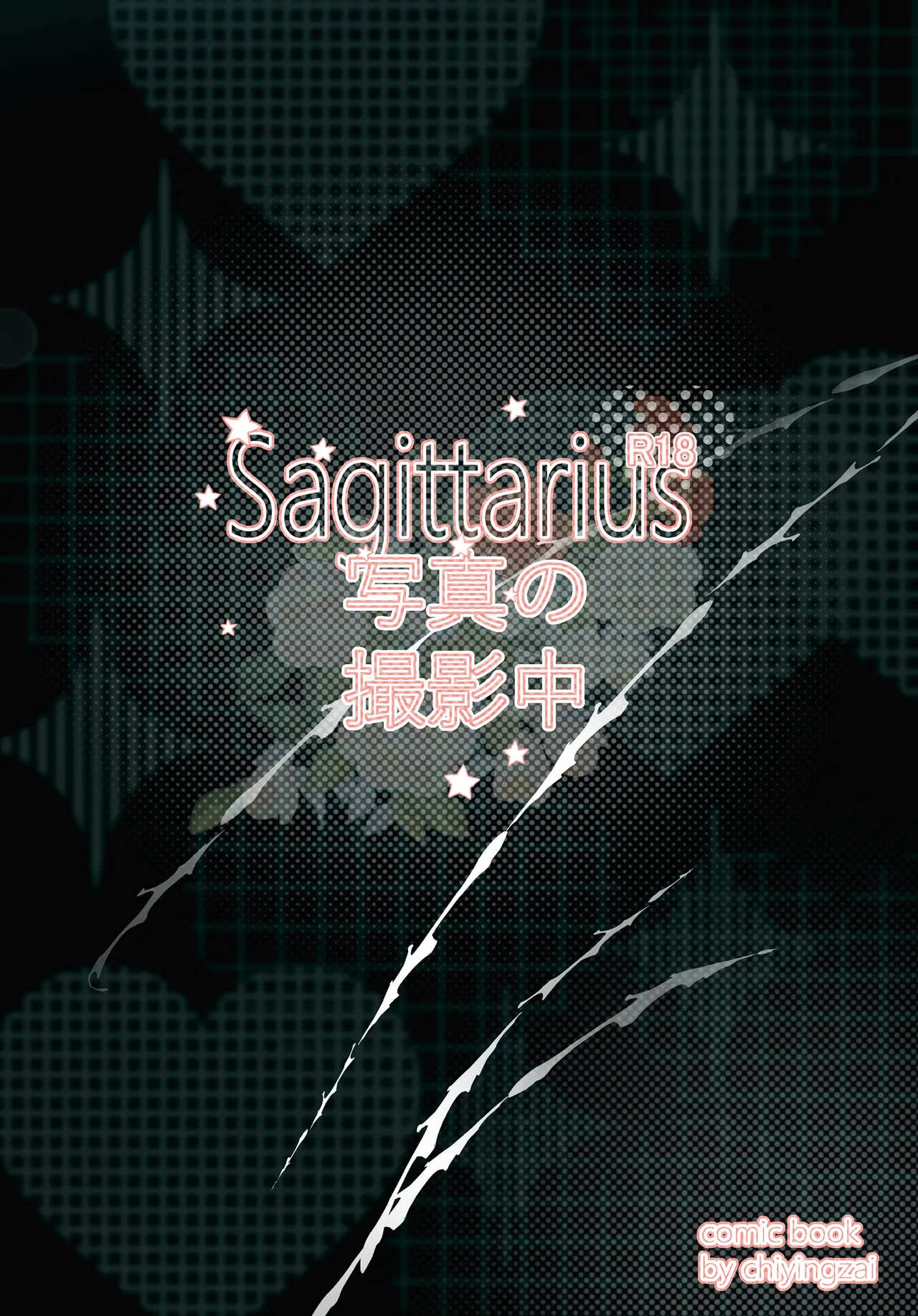 Sagittarius - Page 27