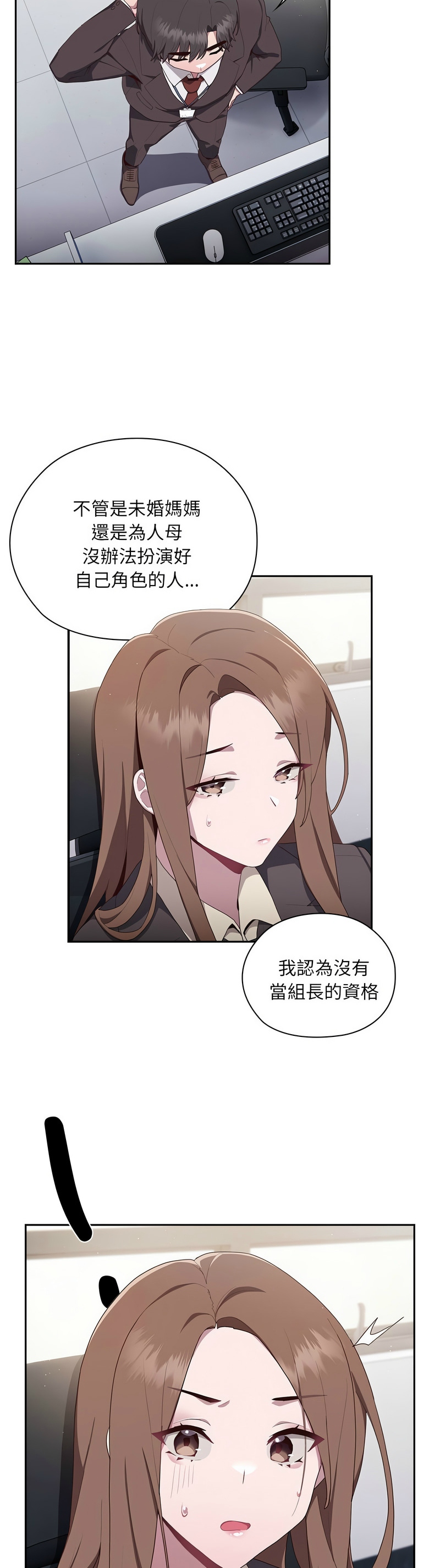 大企业里的小秘密／Troublesome Employee Warning 1-13 - Page 107