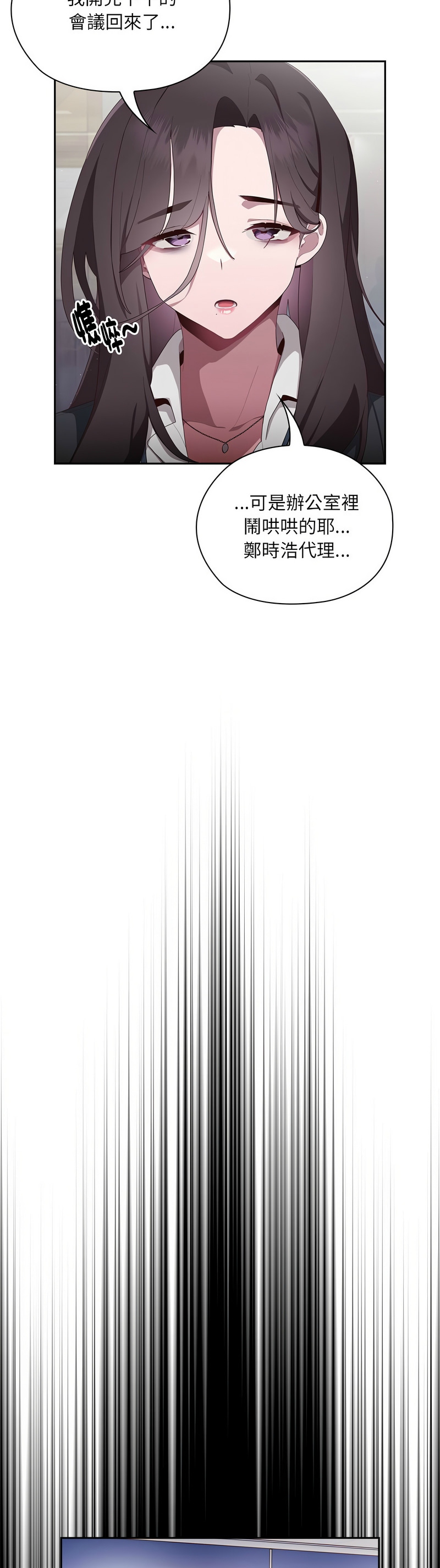 大企业里的小秘密／Troublesome Employee Warning 1-13 page 133 - business suit milf hentai manga - read online free