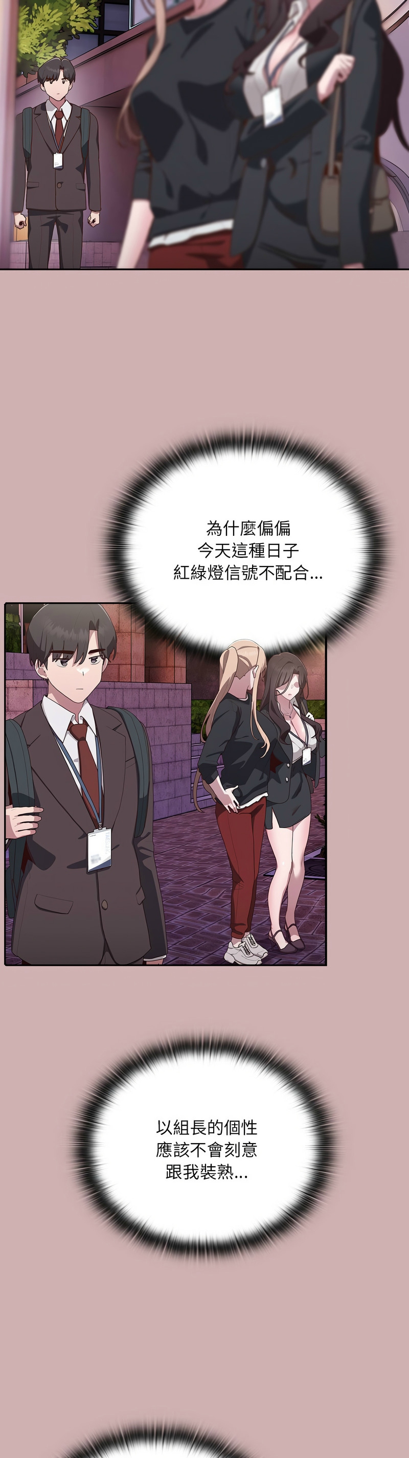 大企业里的小秘密／Troublesome Employee Warning 1-13 page 158 - business suit milf hentai manga - read online free