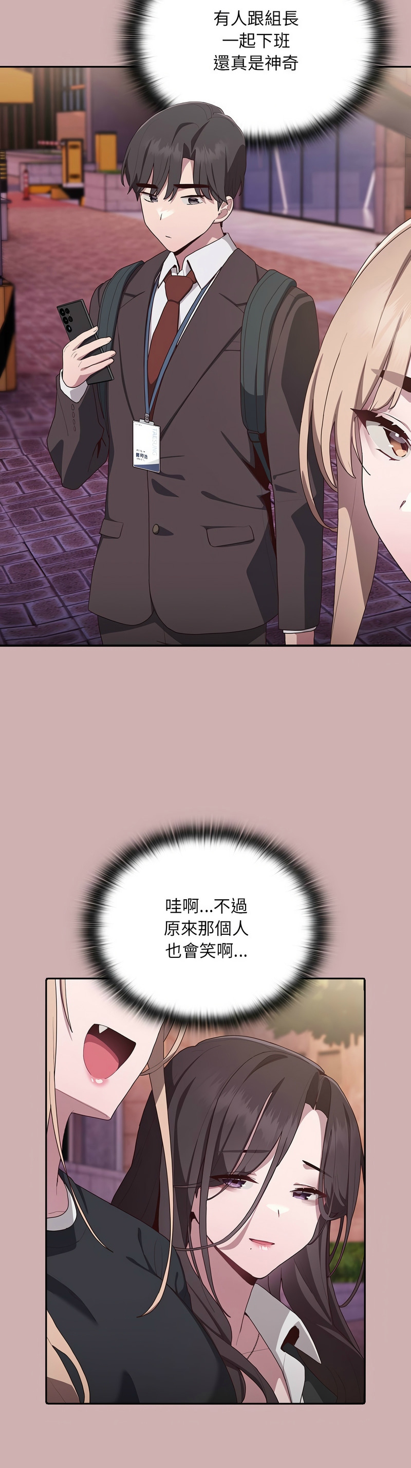 大企业里的小秘密／Troublesome Employee Warning 1-13 page 161 - business suit milf hentai manga - read online free