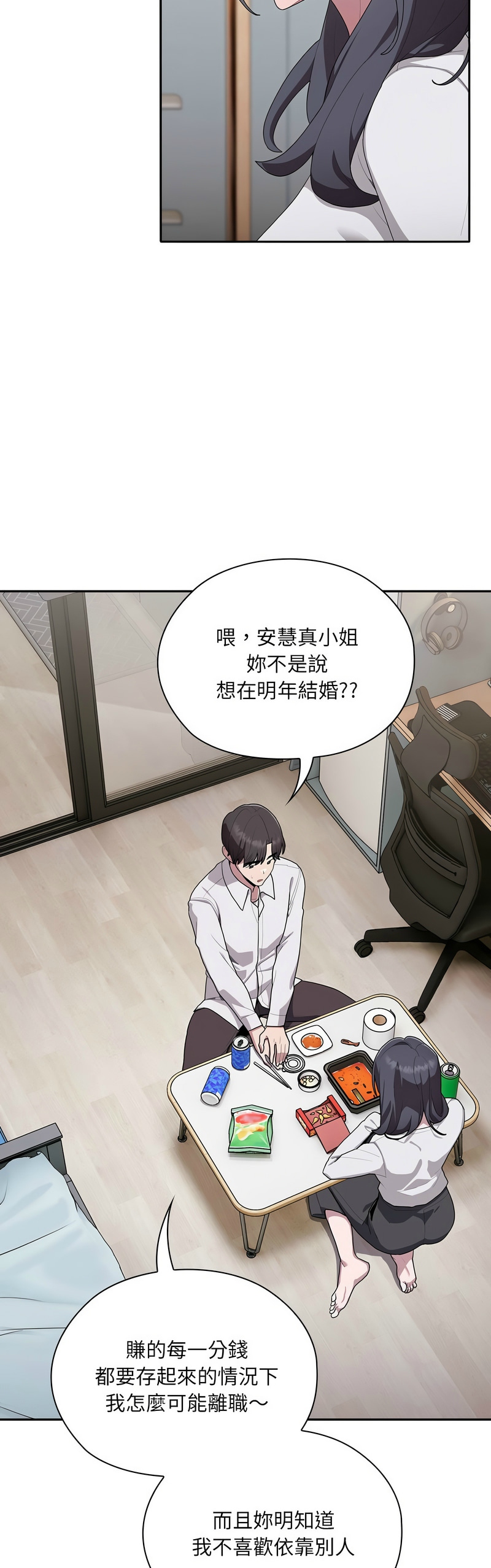 大企业里的小秘密／Troublesome Employee Warning 1-13 page 193 - business suit milf hentai manga - read online free