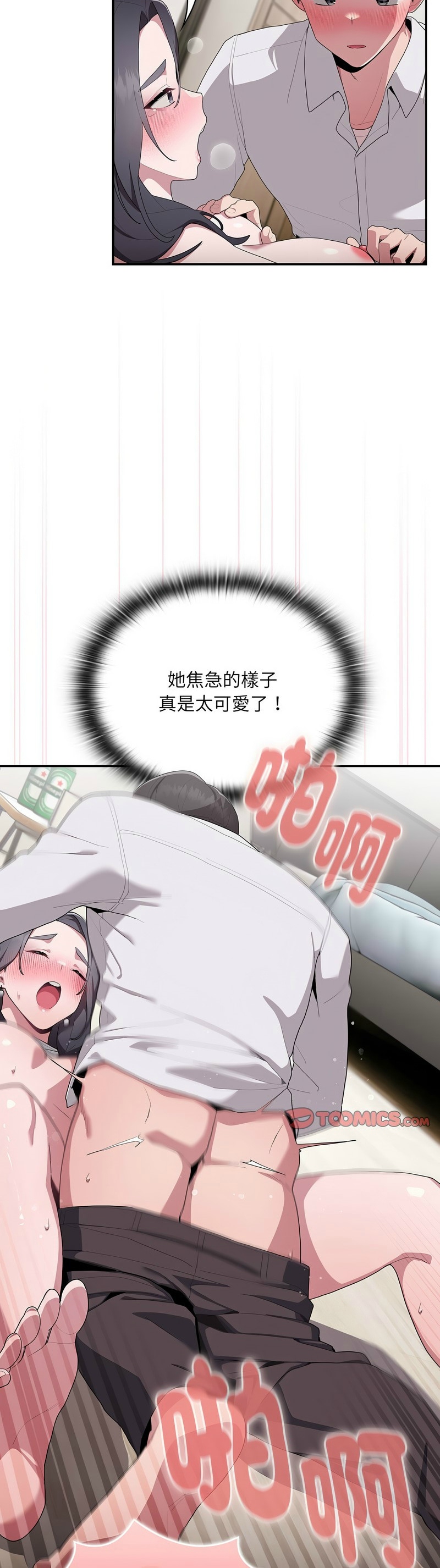 大企业里的小秘密／Troublesome Employee Warning 1-13 page 265 - business suit milf hentai manga - read online free