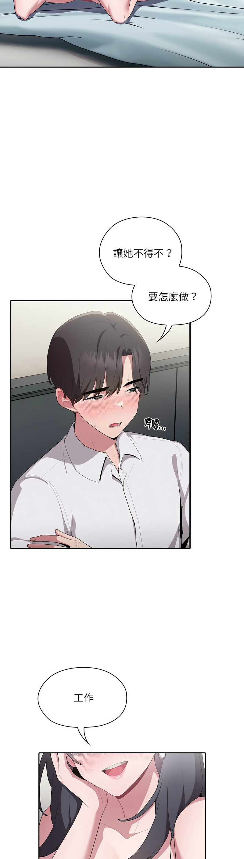 大企业里的小秘密／Troublesome Employee Warning 1-13 page 281 - business suit milf hentai manga - read online free