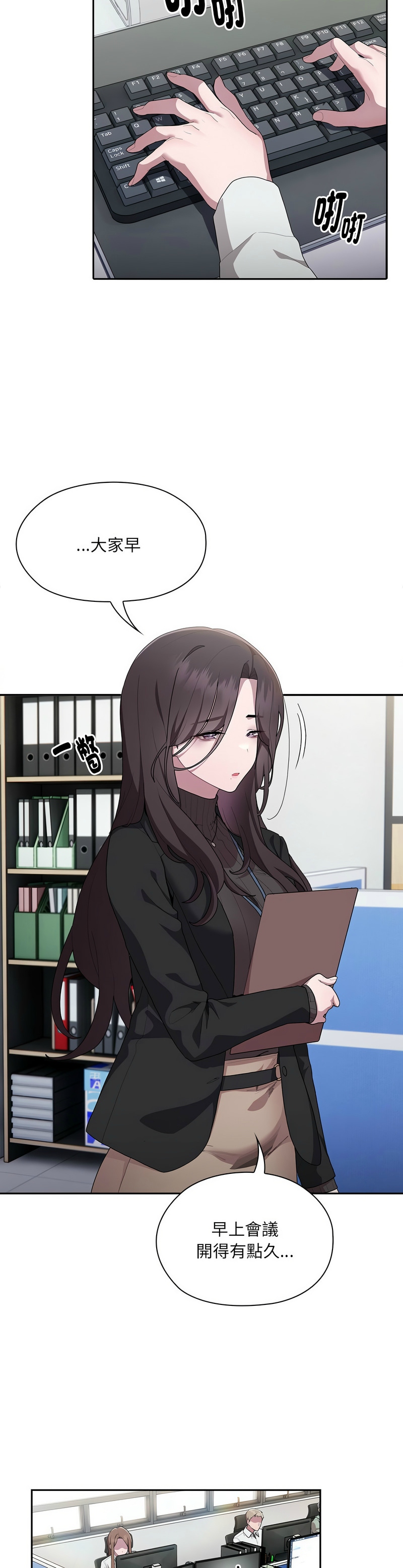 大企业里的小秘密／Troublesome Employee Warning 1-13 page 290 - business suit milf hentai manga - read online free