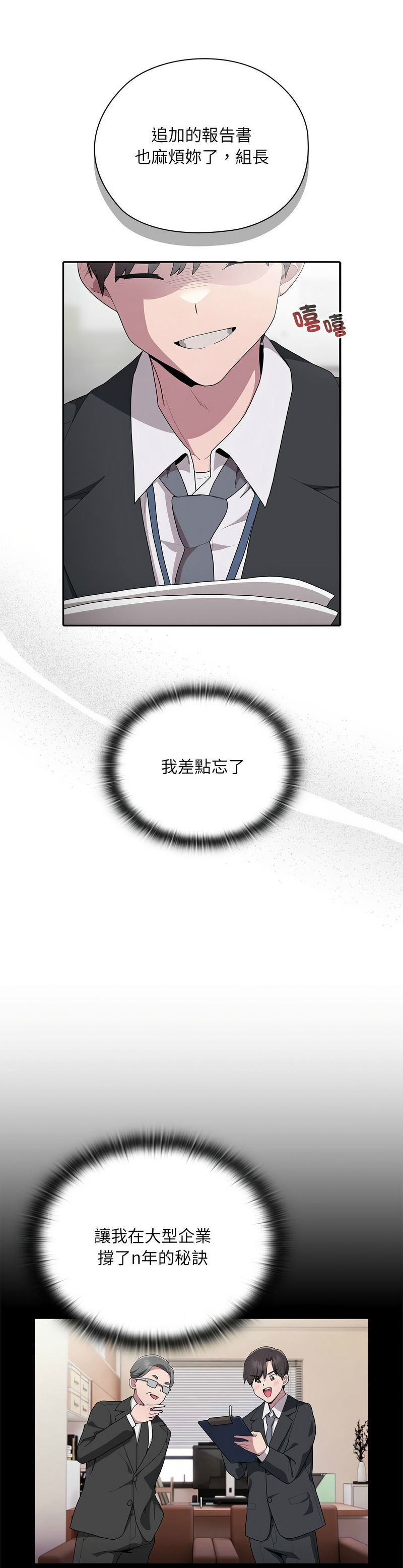 大企业里的小秘密／Troublesome Employee Warning 1-13 page 301 - business suit milf hentai manga - read online free