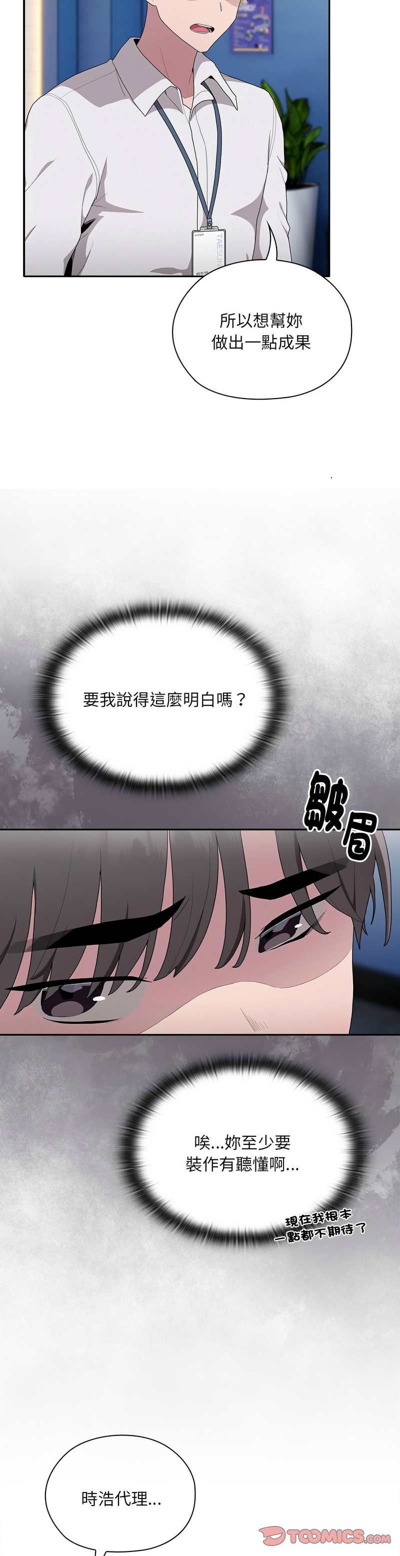 大企业里的小秘密／Troublesome Employee Warning 1-13 page 335 - business suit milf hentai manga - read online free