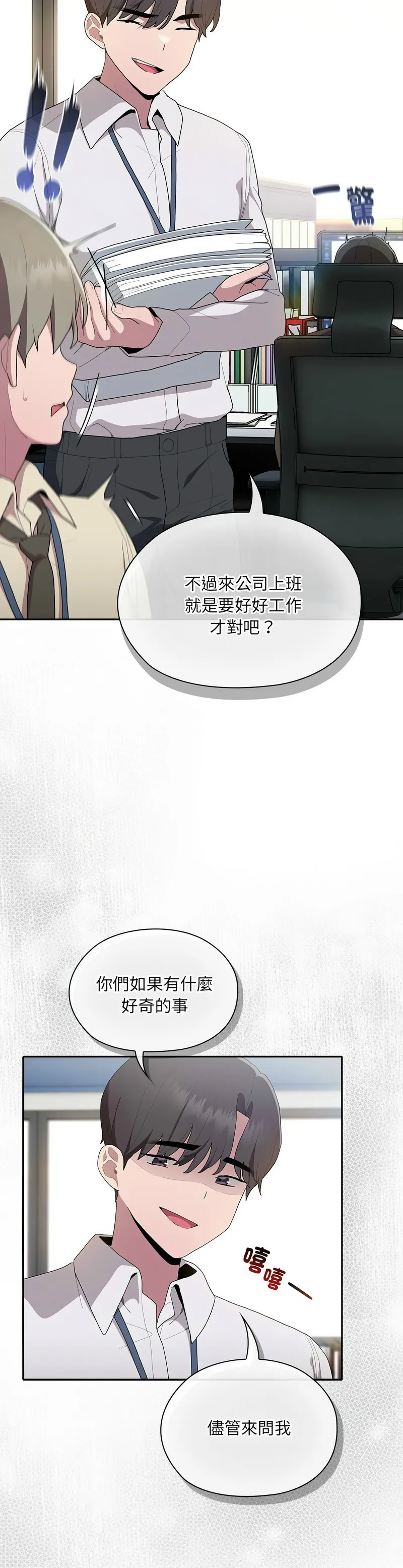 大企业里的小秘密／Troublesome Employee Warning 1-13 page 348 - business suit milf hentai manga - read online free