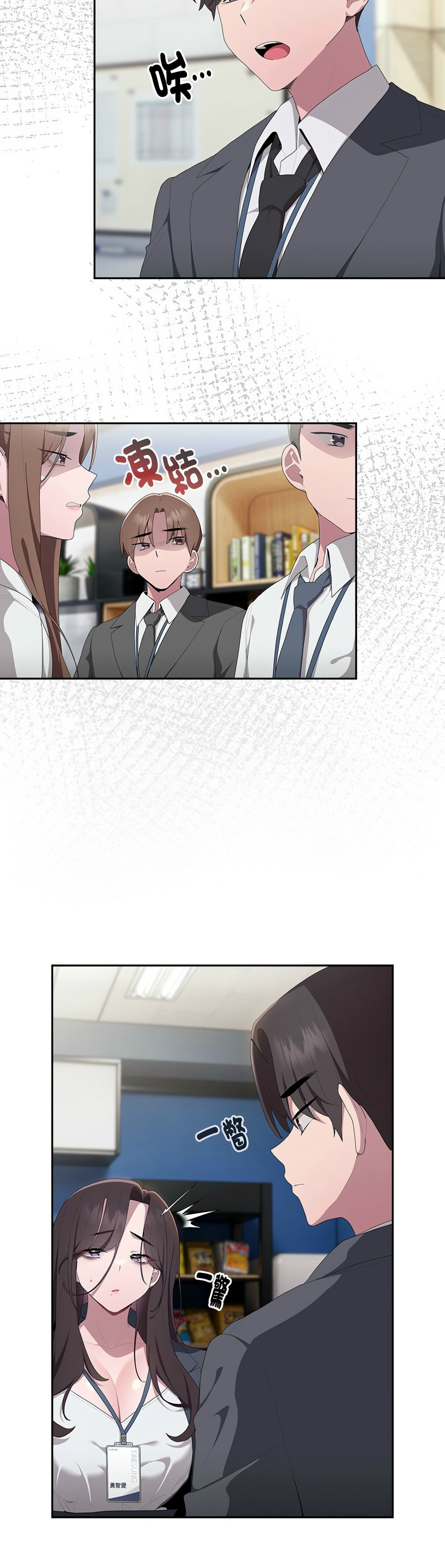大企业里的小秘密／Troublesome Employee Warning 1-13 page 366 - business suit milf hentai manga - read online free