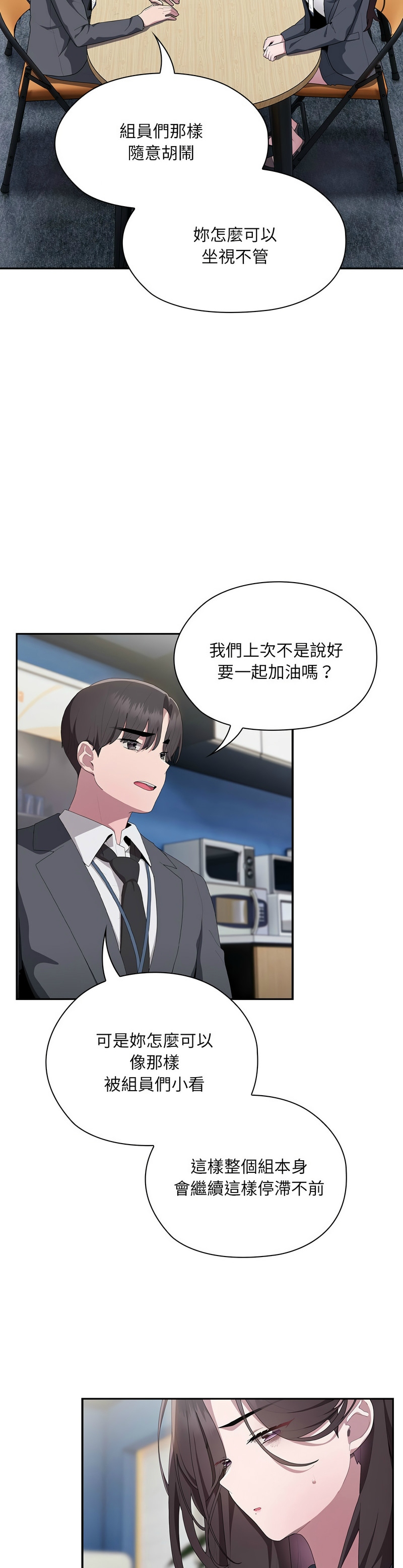 大企业里的小秘密／Troublesome Employee Warning 1-13 page 369 - business suit milf hentai manga - read online free