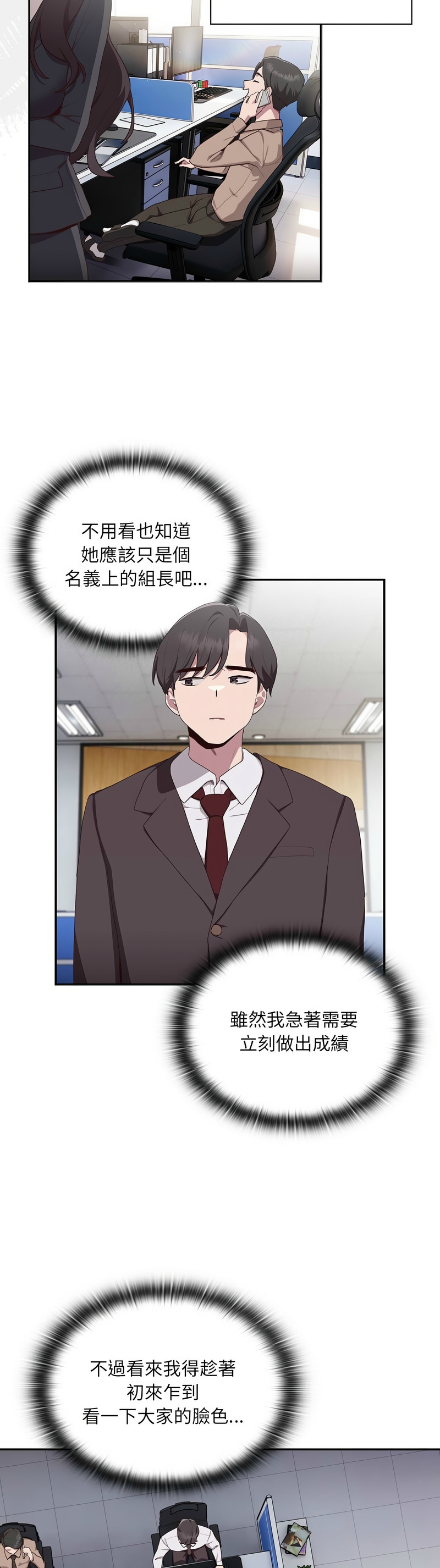 大企业里的小秘密／Troublesome Employee Warning 1-13 page 38 - business suit milf hentai manga - read online free