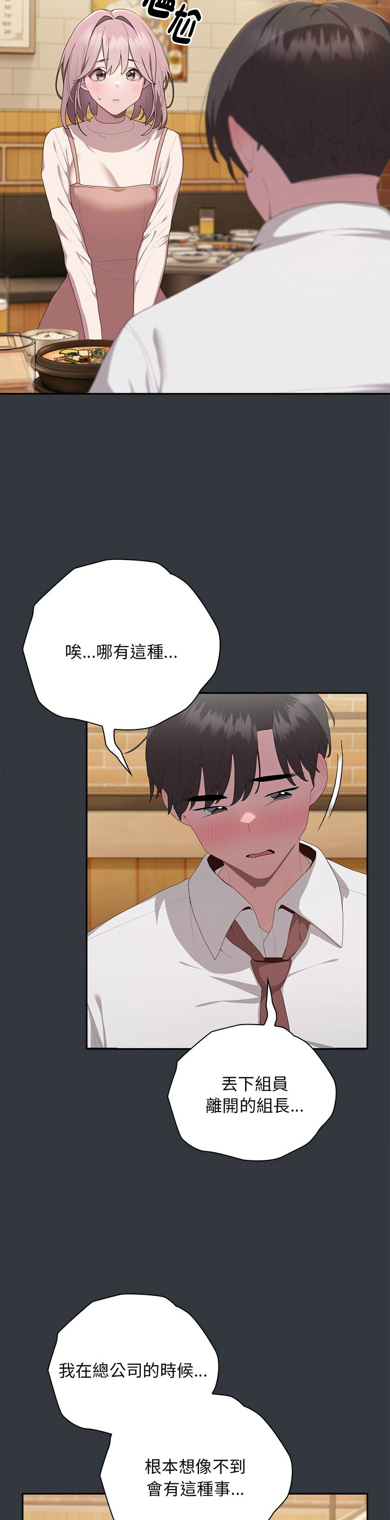 大企业里的小秘密／Troublesome Employee Warning 1-13 page 430 - business suit milf hentai manga - read online free