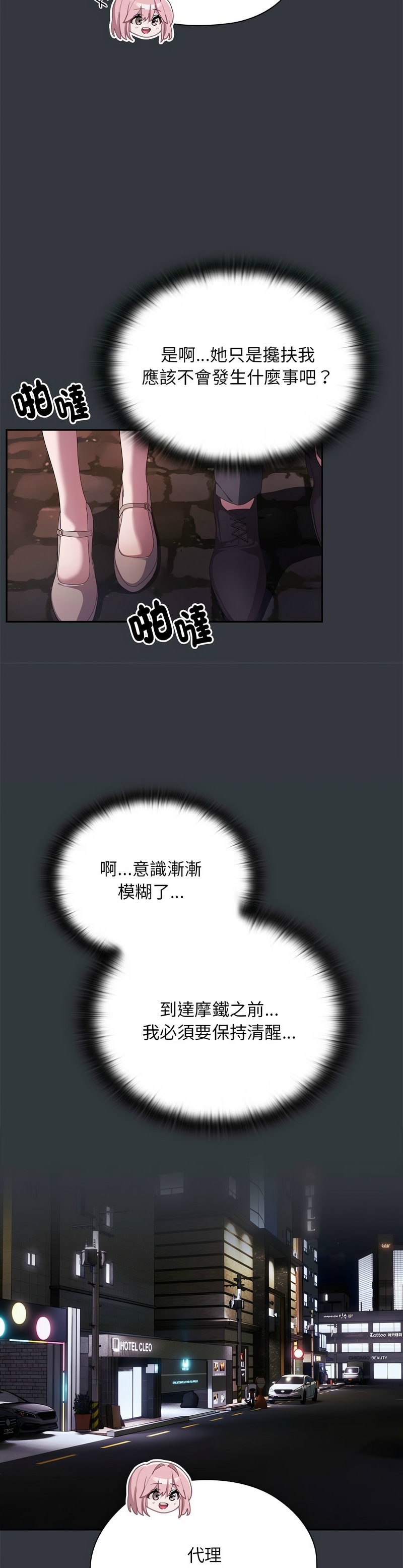 大企业里的小秘密／Troublesome Employee Warning 1-13 page 438 - business suit milf hentai manga - read online free