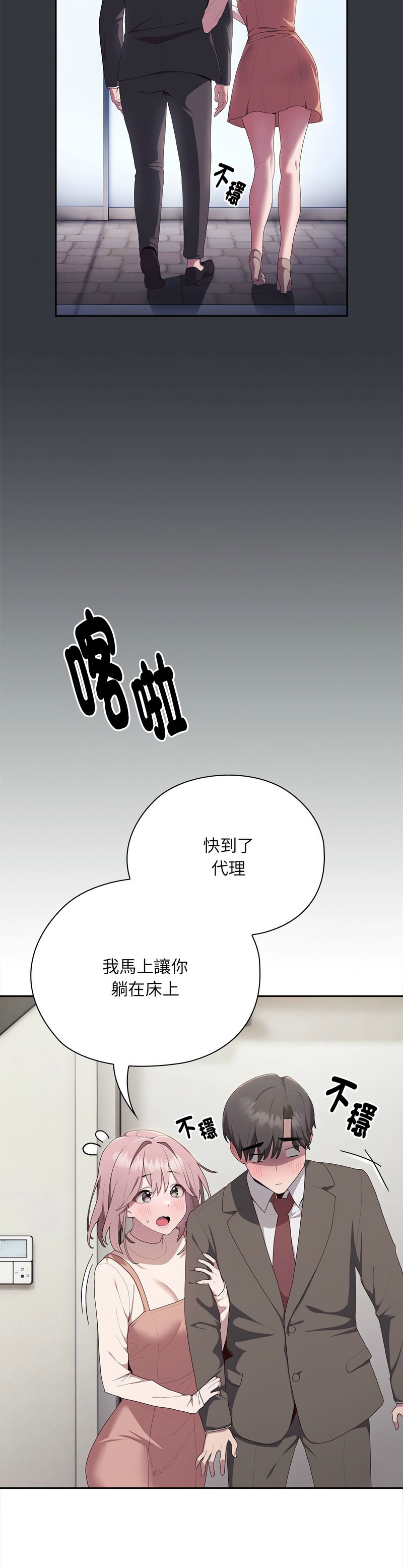 大企业里的小秘密／Troublesome Employee Warning 1-13 page 440 - business suit milf hentai manga - read online free