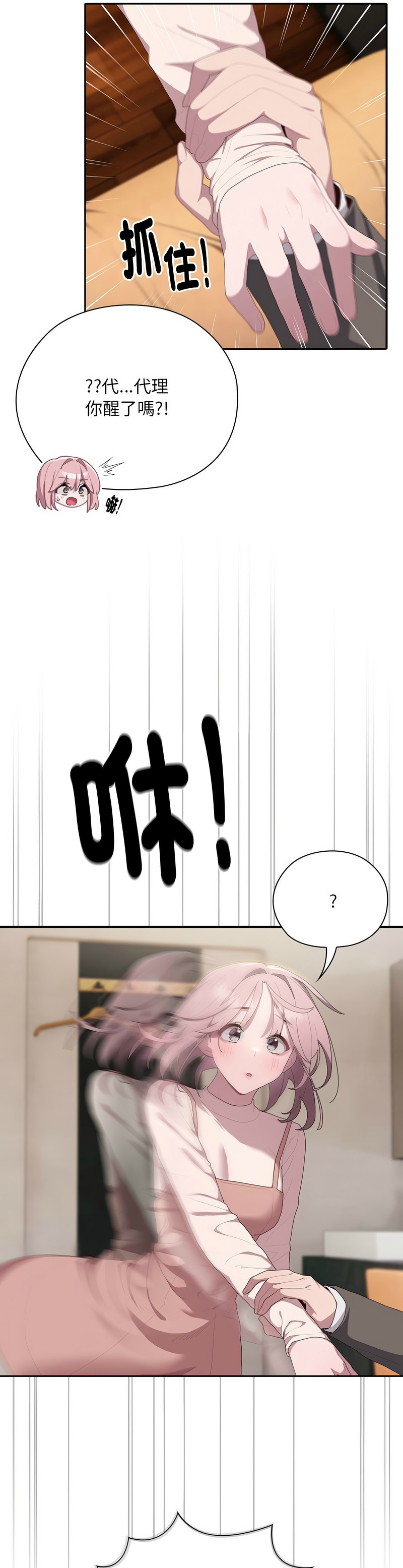 大企业里的小秘密／Troublesome Employee Warning 1-13 page 444 - business suit milf hentai manga - read online free