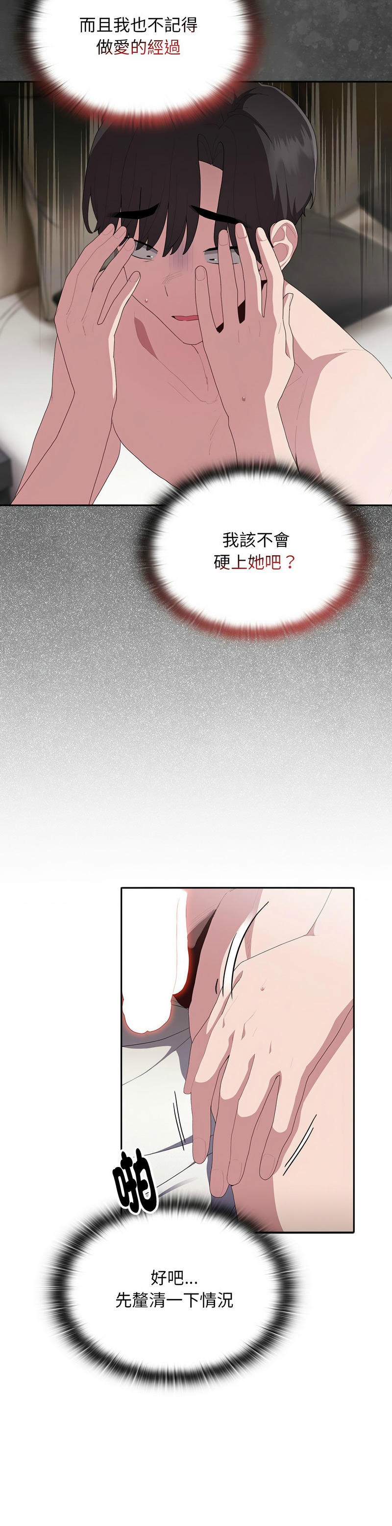 大企业里的小秘密／Troublesome Employee Warning 1-13 page 451 - business suit milf hentai manga - read online free