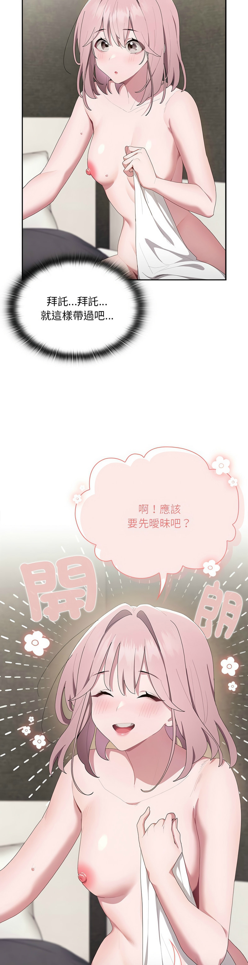 大企业里的小秘密／Troublesome Employee Warning 1-13 page 457 - business suit milf hentai manga - read online free