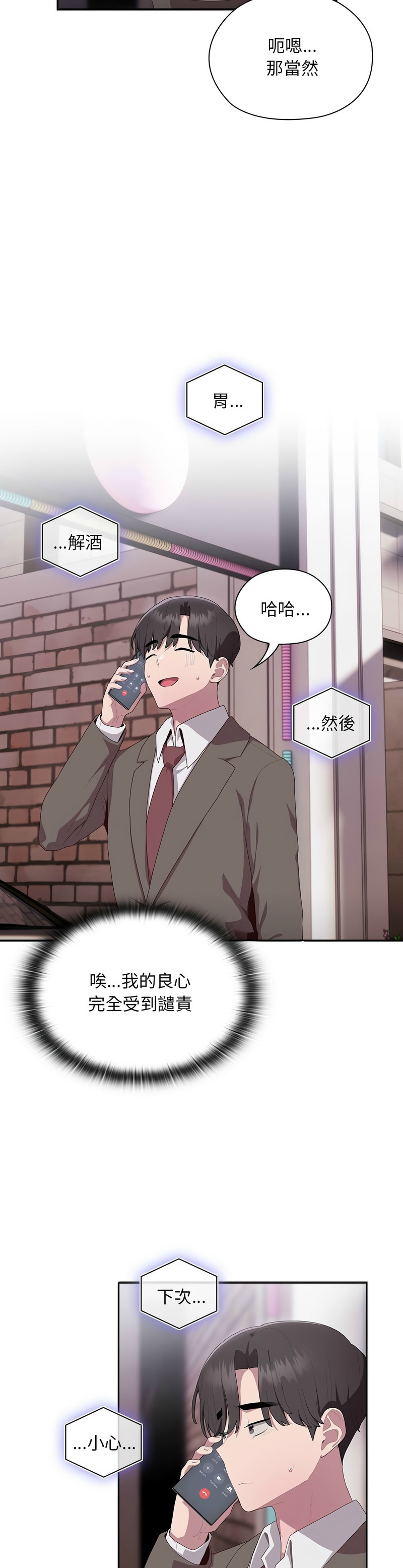 大企业里的小秘密／Troublesome Employee Warning 1-13 page 472 - business suit milf hentai manga - read online free