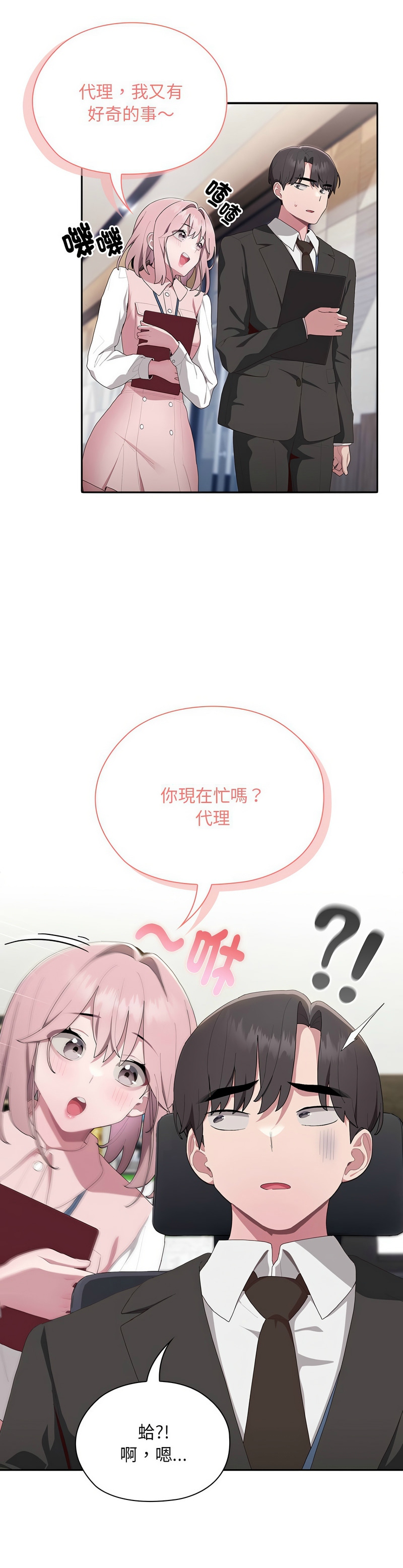 大企业里的小秘密／Troublesome Employee Warning 1-13 page 477 - business suit milf hentai manga - read online free