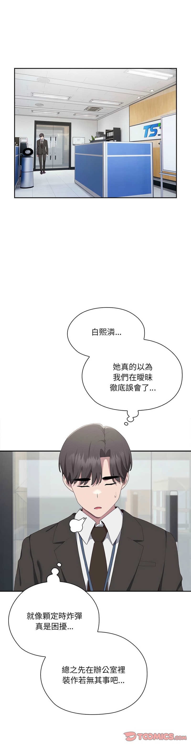 大企业里的小秘密／Troublesome Employee Warning 1-13 page 511 - business suit milf hentai manga - read online free