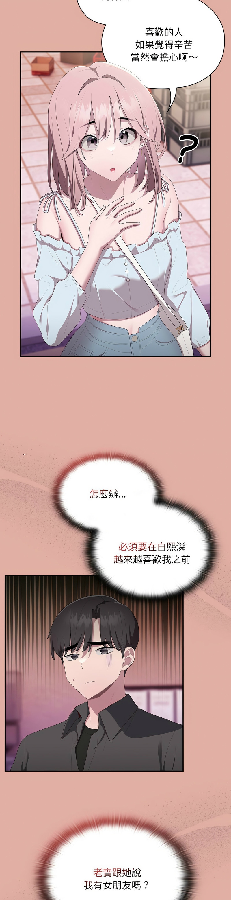 大企业里的小秘密／Troublesome Employee Warning 1-13 page 571 - business suit milf hentai manga - read online free