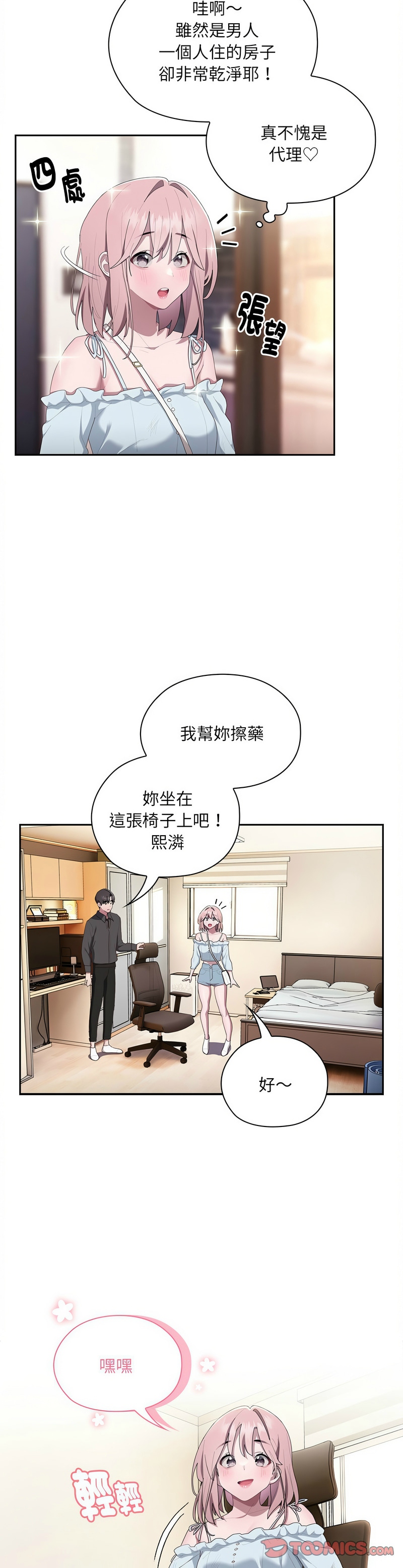 大企业里的小秘密／Troublesome Employee Warning 1-13 page 588 - business suit milf hentai manga - read online free