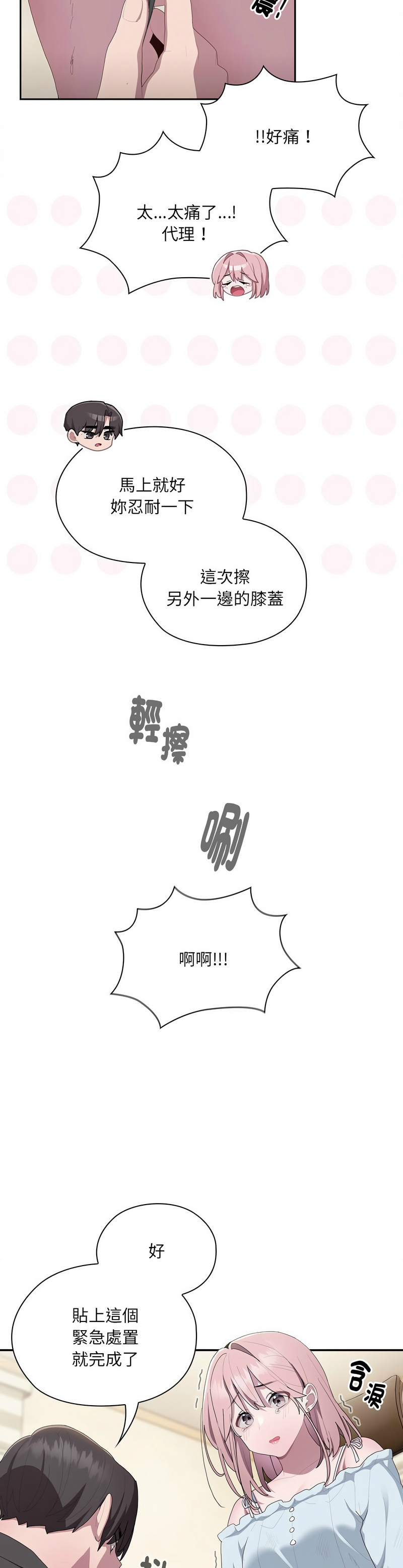大企业里的小秘密／Troublesome Employee Warning 1-13 page 590 - business suit milf hentai manga - read online free