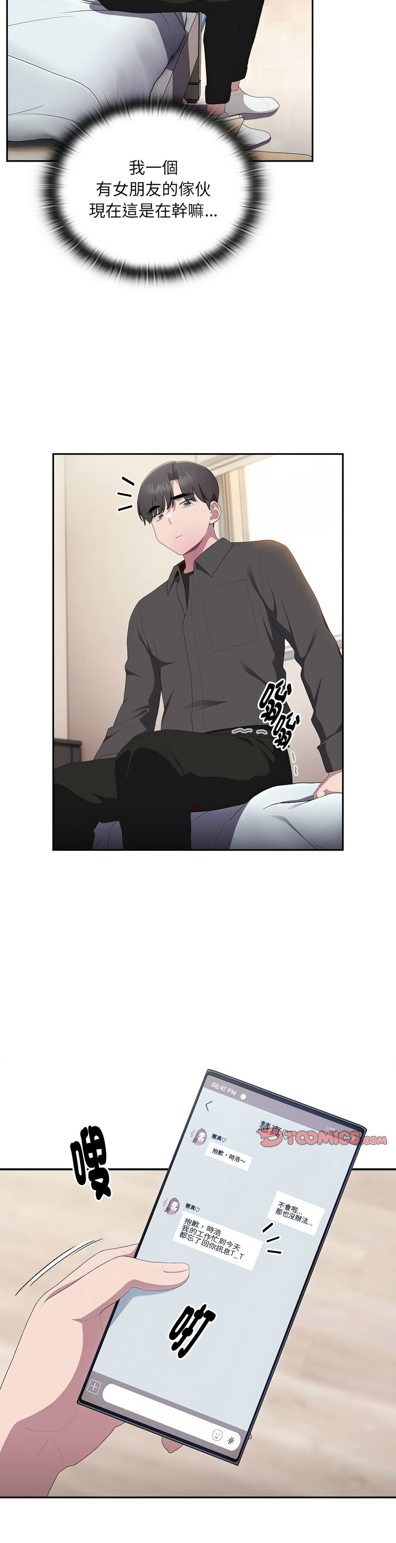 大企业里的小秘密／Troublesome Employee Warning 1-13 page 595 - business suit milf hentai manga - read online free