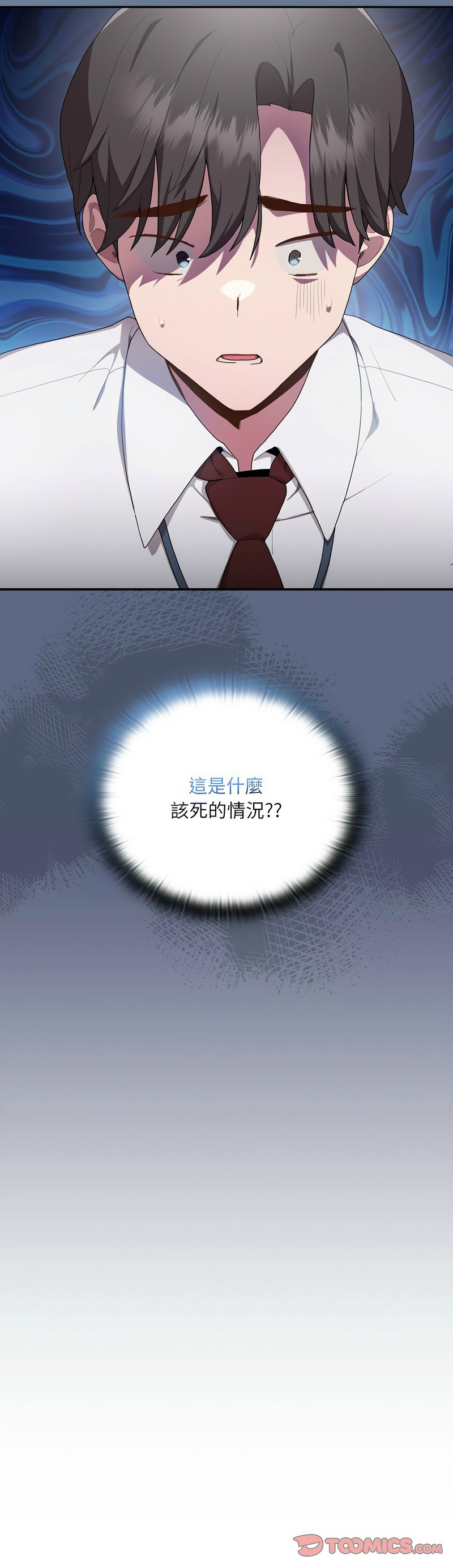 大企业里的小秘密／Troublesome Employee Warning 1-13 - Page 51
