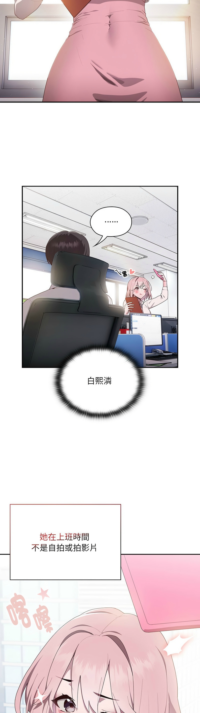 大企业里的小秘密／Troublesome Employee Warning 1-13 page 82 - business suit milf hentai manga - read online free