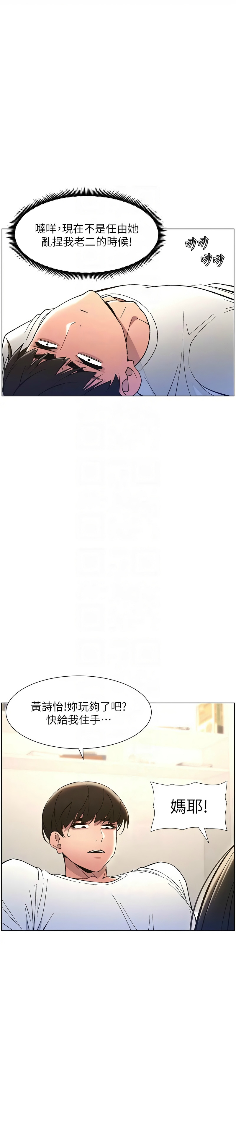 兄妹的秘密授课／A Secret Lesson With My Younger Sister 1-35 page 177 - handjob inseki hentai manga - read online free