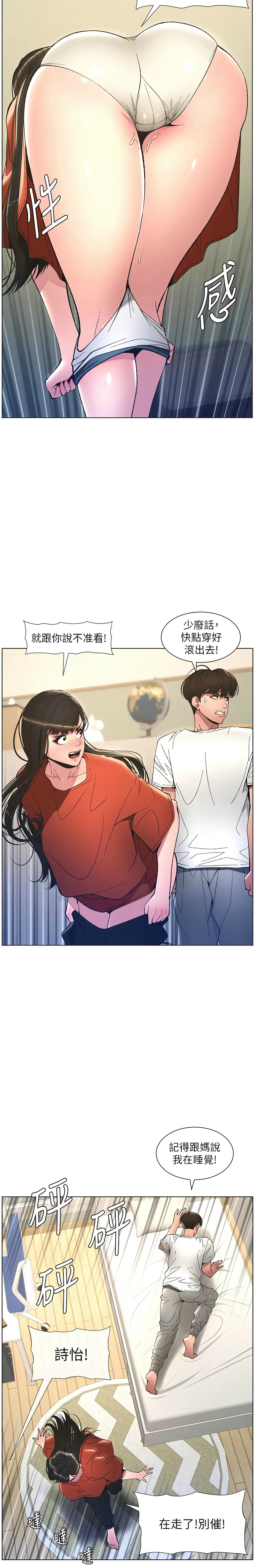 兄妹的秘密授课／A Secret Lesson With My Younger Sister 1-35 page 206 - handjob inseki hentai manga - read online free