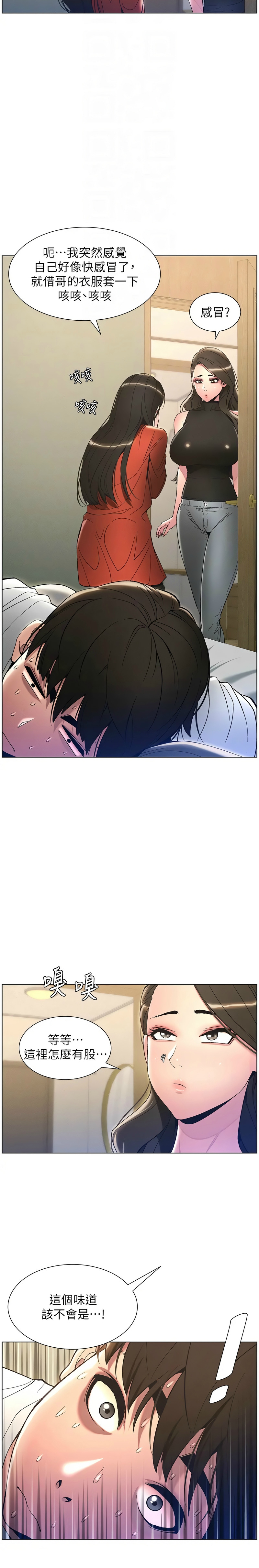 兄妹的秘密授课／A Secret Lesson With My Younger Sister 1-35 page 208 - handjob inseki hentai manga - read online free