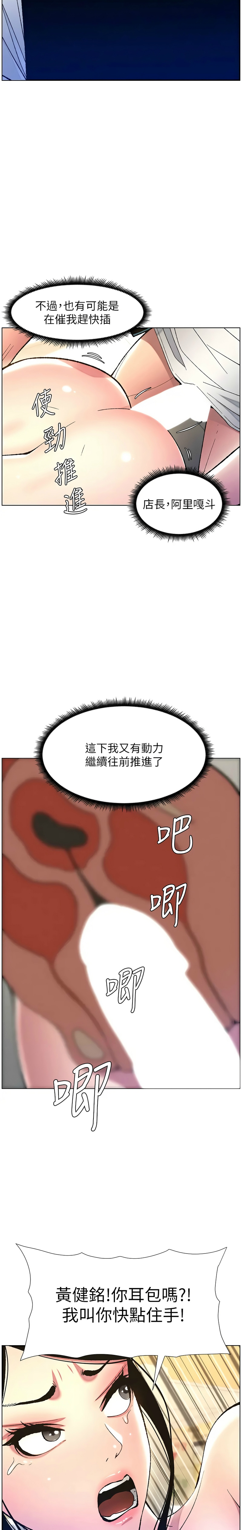 兄妹的秘密授课／A Secret Lesson With My Younger Sister 1-35 page 241 - handjob inseki hentai manga - read online free