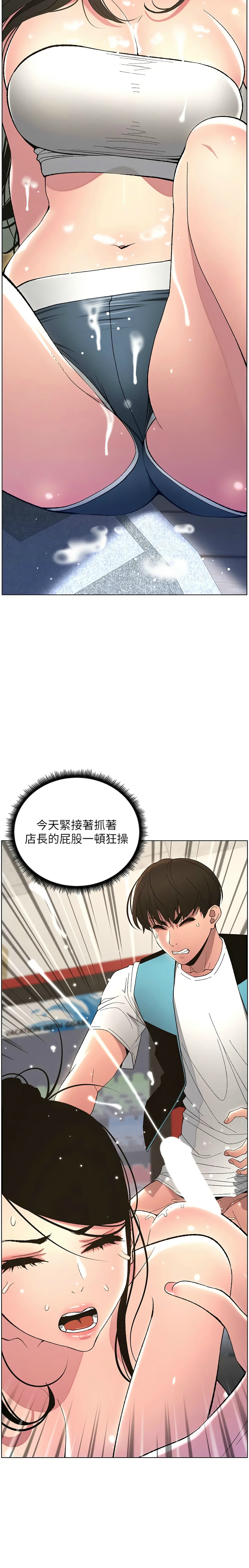 兄妹的秘密授课／A Secret Lesson With My Younger Sister 1-35 page 261 - handjob inseki hentai manga - read online free