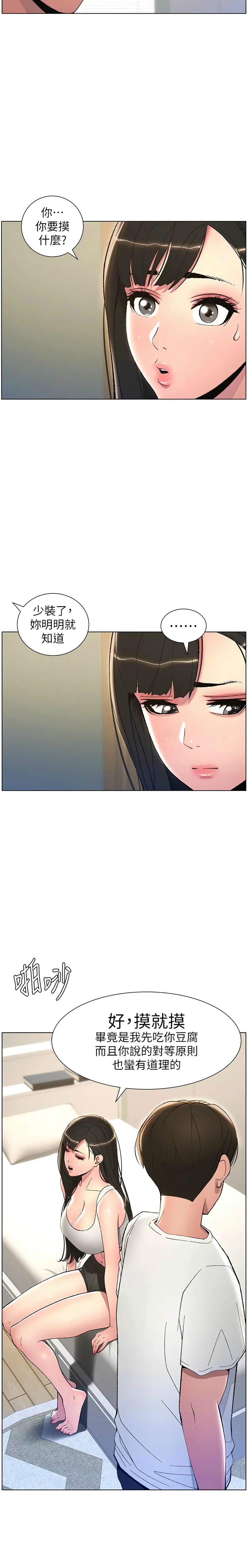 兄妹的秘密授课／A Secret Lesson With My Younger Sister 1-35 page 272 - handjob inseki hentai manga - read online free