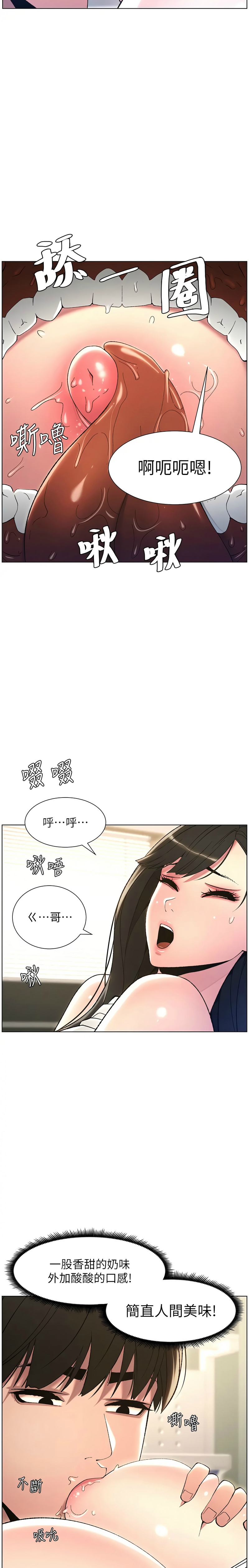 兄妹的秘密授课／A Secret Lesson With My Younger Sister 1-35 page 287 - handjob inseki hentai manga - read online free