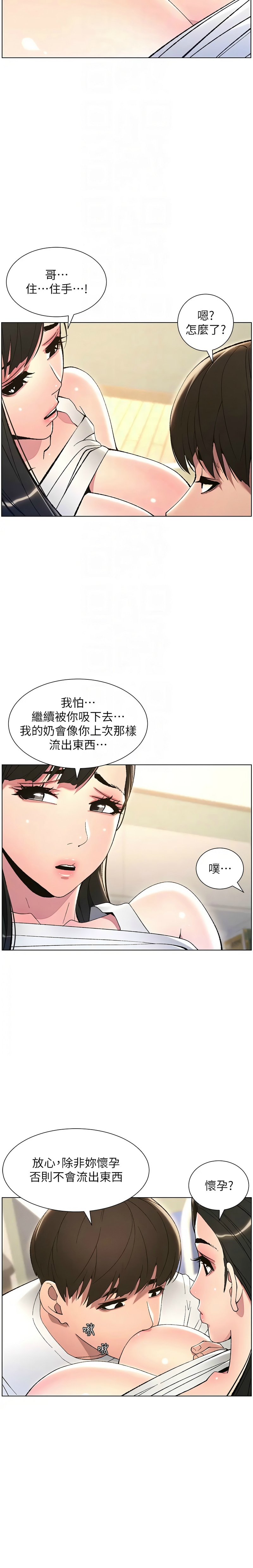 兄妹的秘密授课／A Secret Lesson With My Younger Sister 1-35 page 288 - handjob inseki hentai manga - read online free